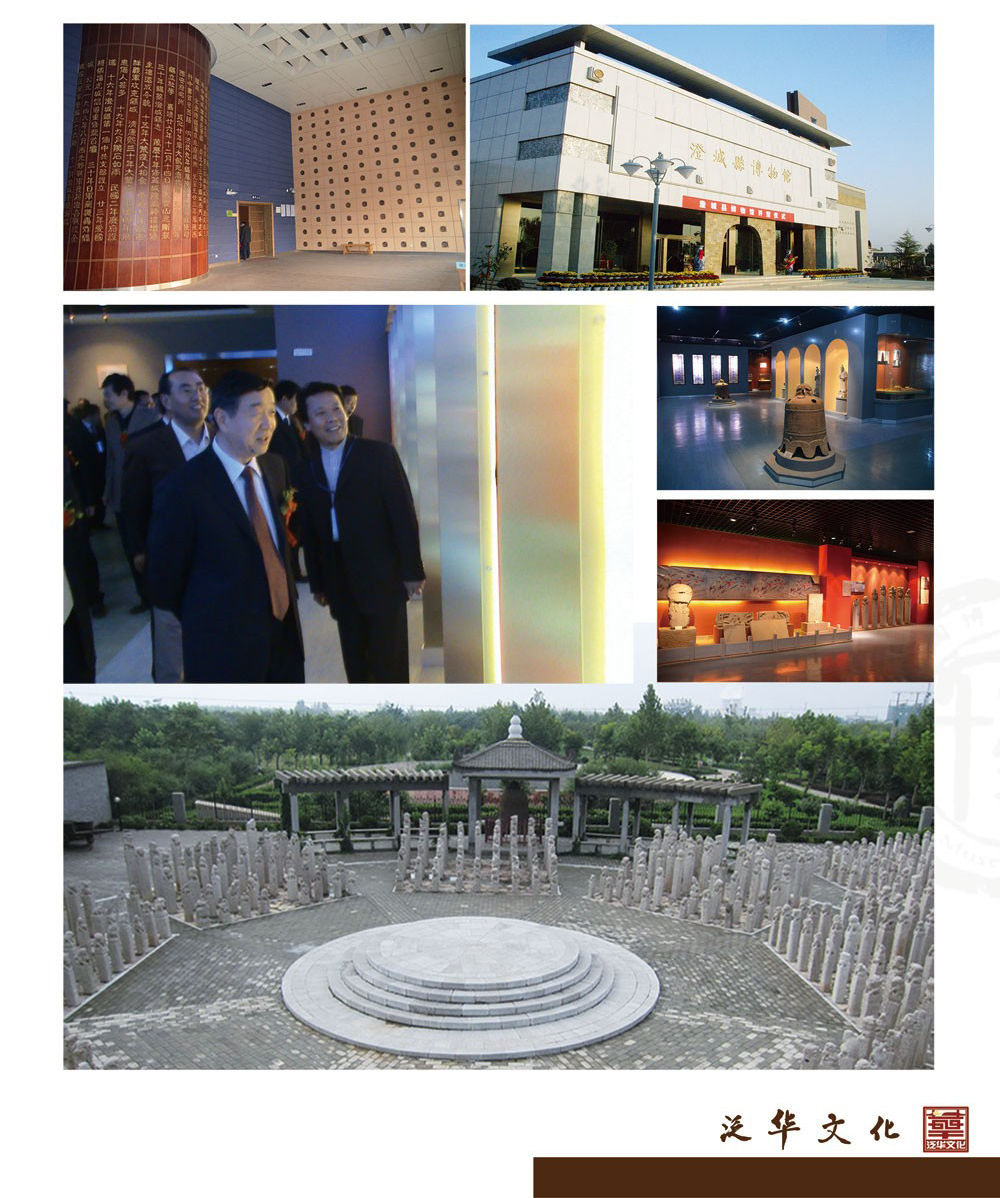 陕西澄城博物馆