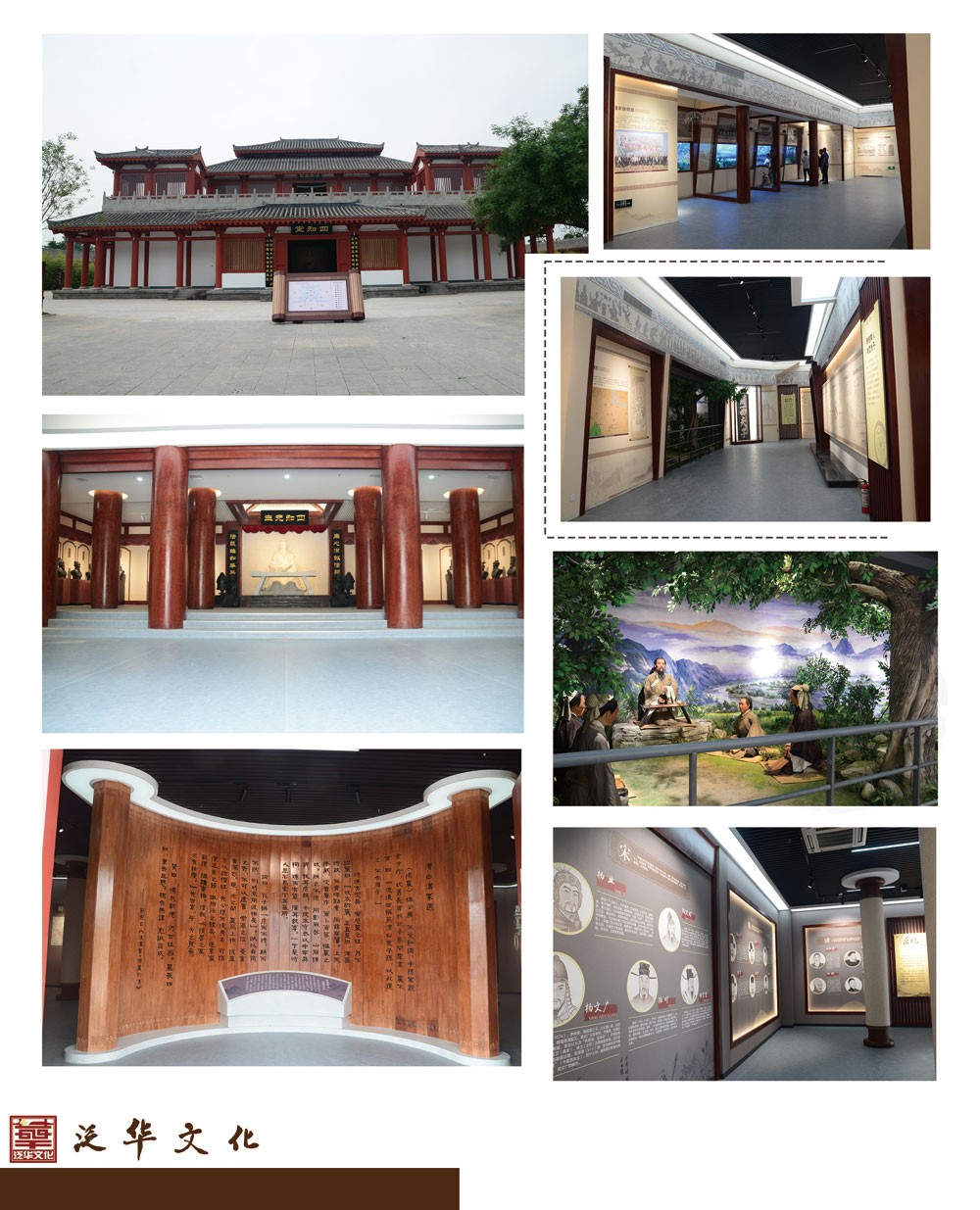 杨震廉政博物馆