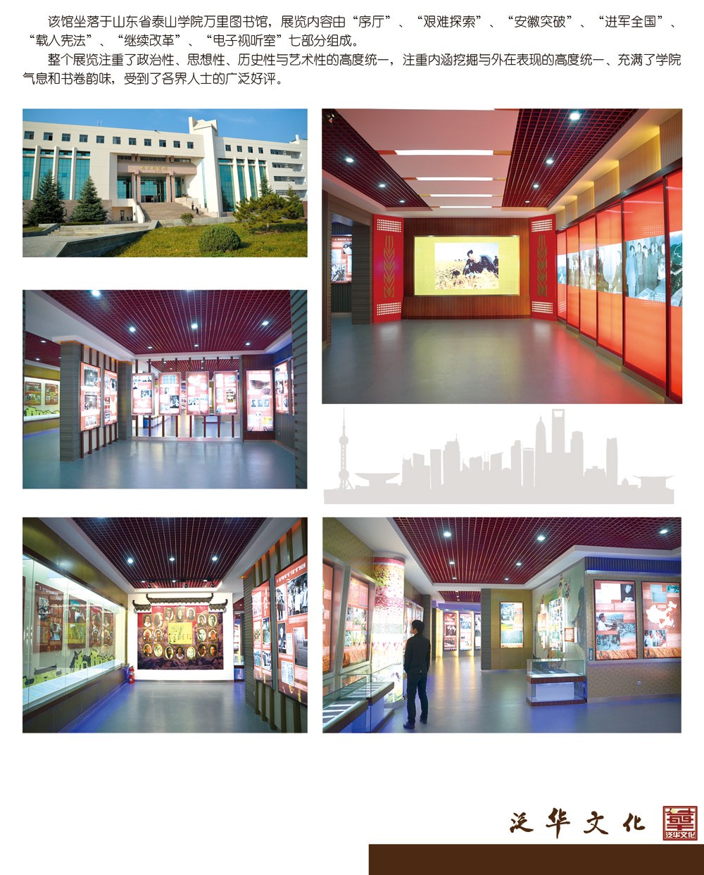 万里与农村改革纪念馆