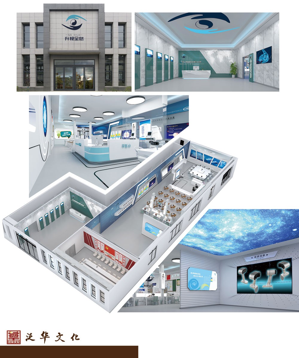 泰安市高新区升视科技体验馆