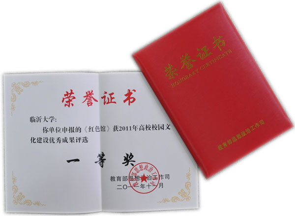 全国高校校园文化建设优秀成果一等奖