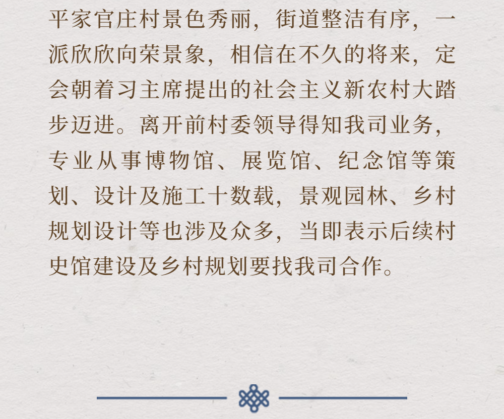 关爱老人丨山东泛华文化发展集团重阳节赴夏张镇平家官庄村走访慰问活动